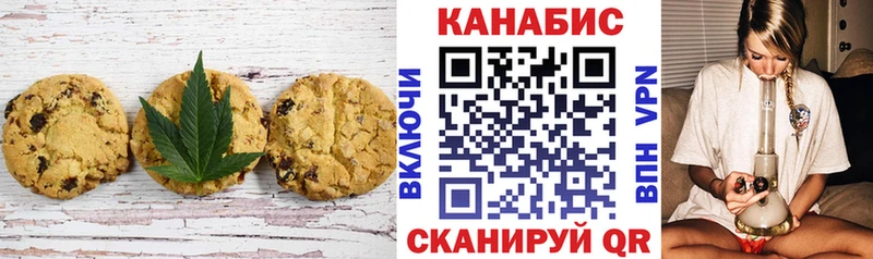 Купить  Лобня  Печенье с ТГК марихуана 