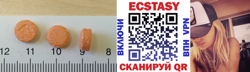 Купить  Лобня  ЭКСТАЗИ 250 мг 