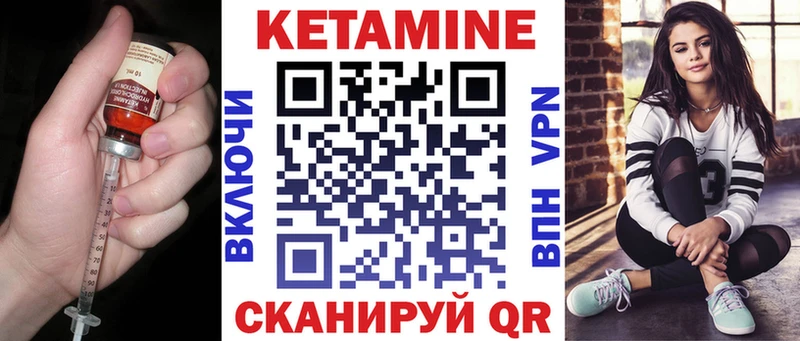 Кетамин VHQ  Купить закладки  Лобня 